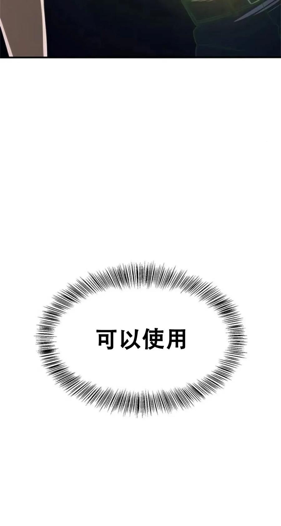 《吞鬼师》第6集 第154页