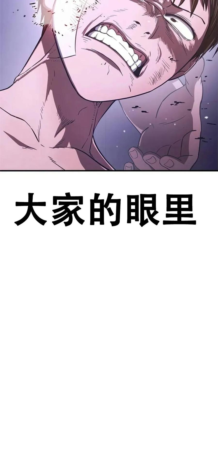 《吞鬼师》第6集 第96页
