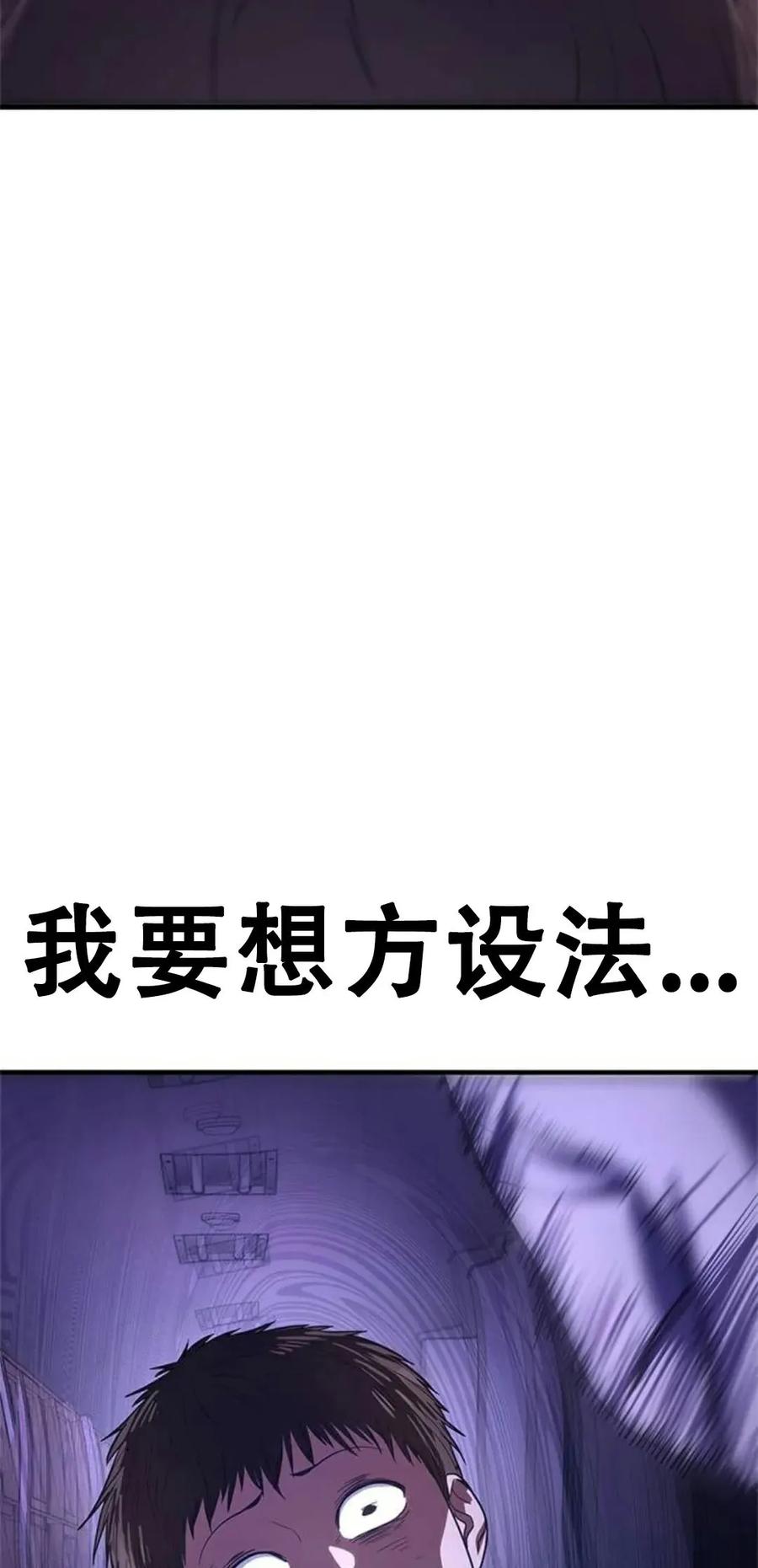 《吞鬼师》第6集 第136页