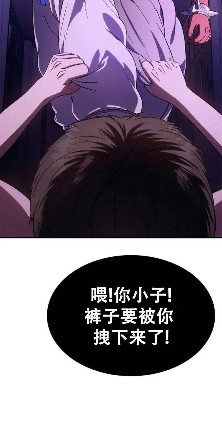 《吞鬼师》第6集 第82页