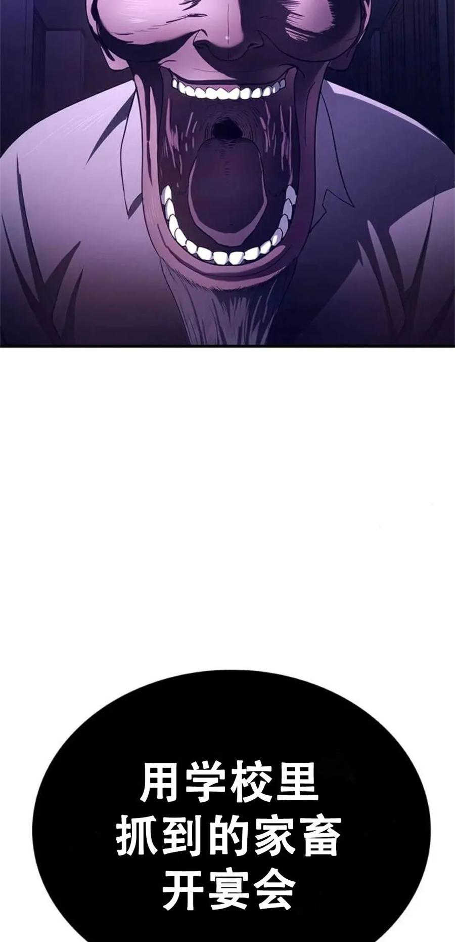 《吞鬼师》第6集 第134页