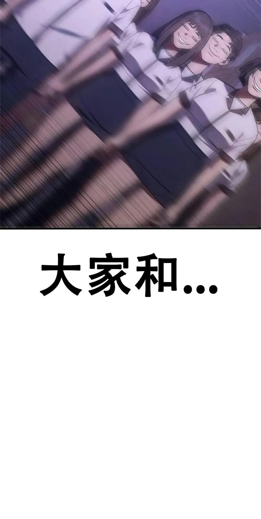 《吞鬼师》第6集 第147页