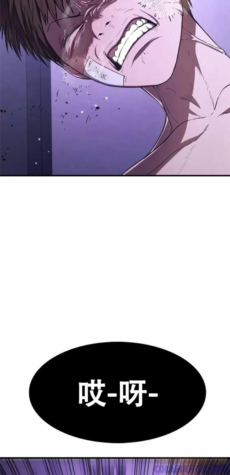 《吞鬼师》第6集 第69页