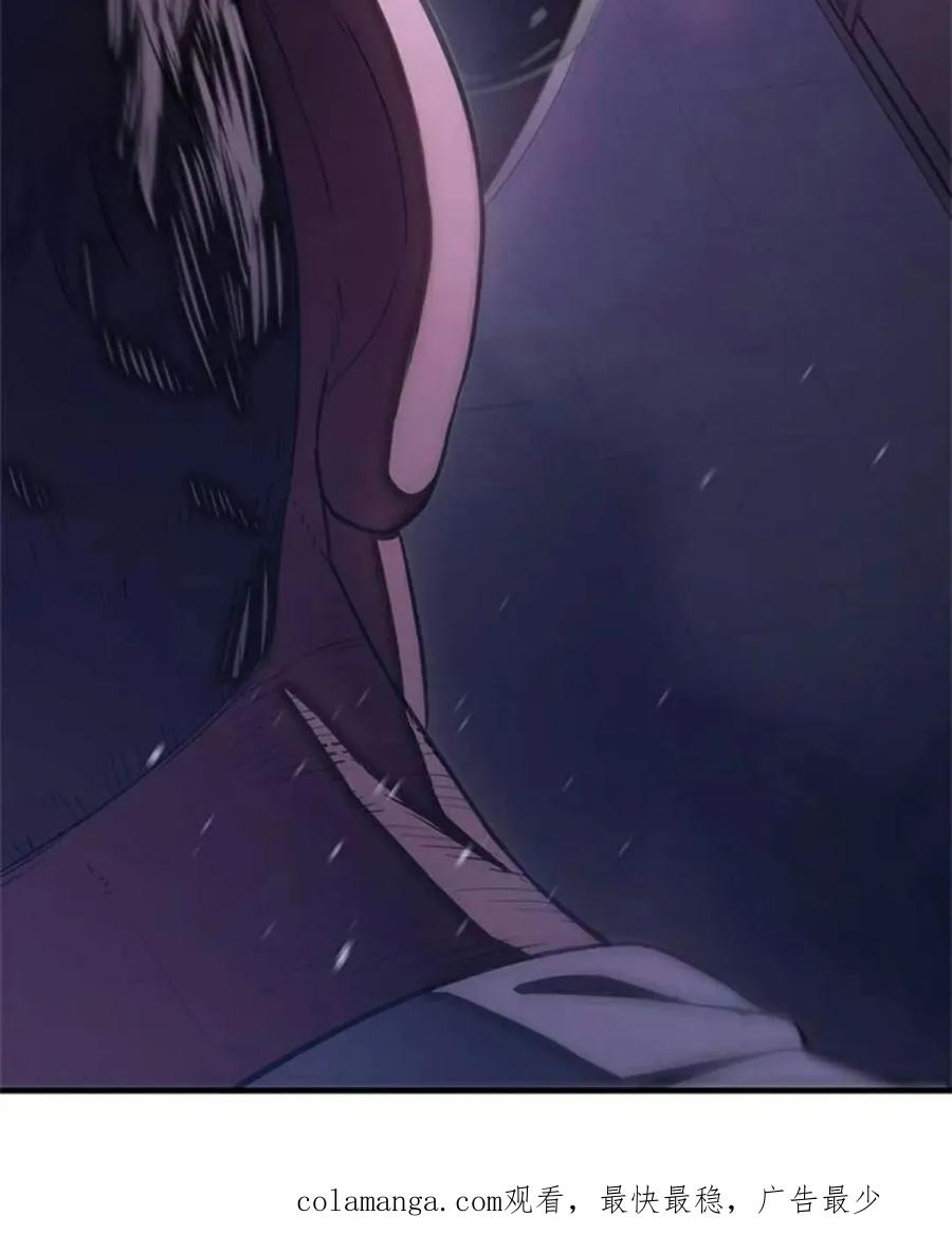《吞鬼师》第6集 第210页