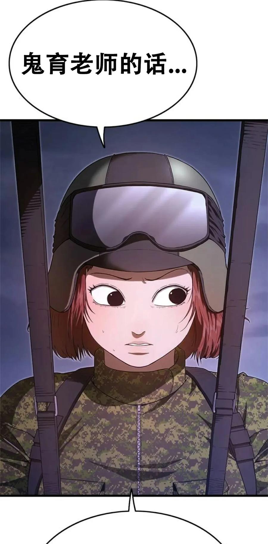 《吞鬼师》第6集 第43页