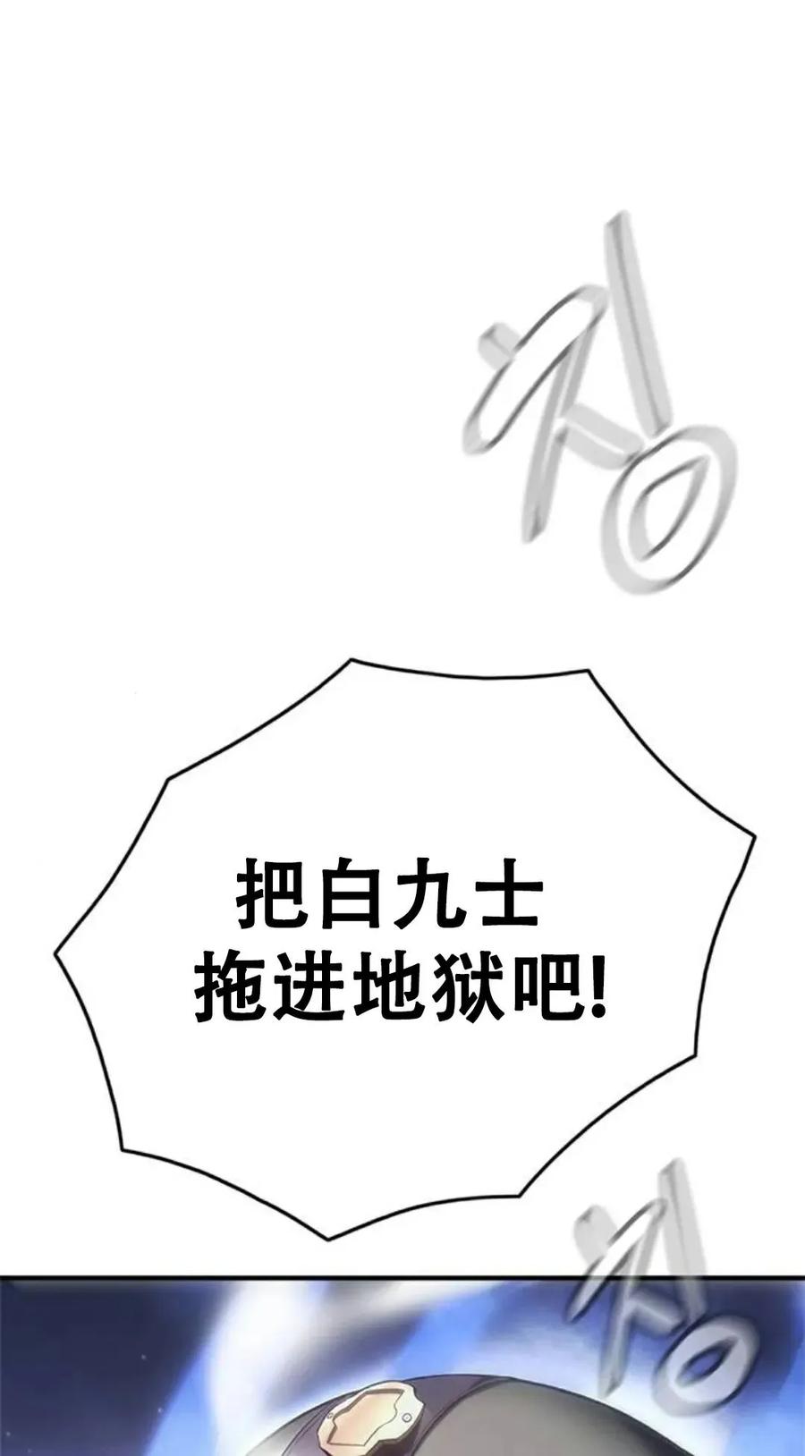 《吞鬼师》第6集 第7页