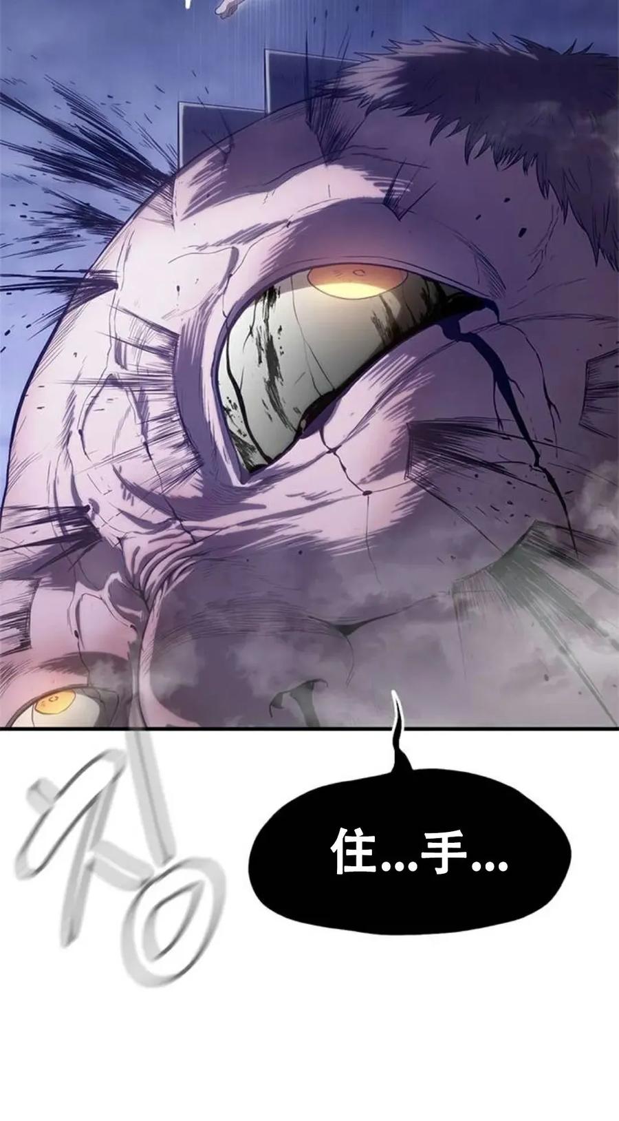 《吞鬼师》第6集 第10页