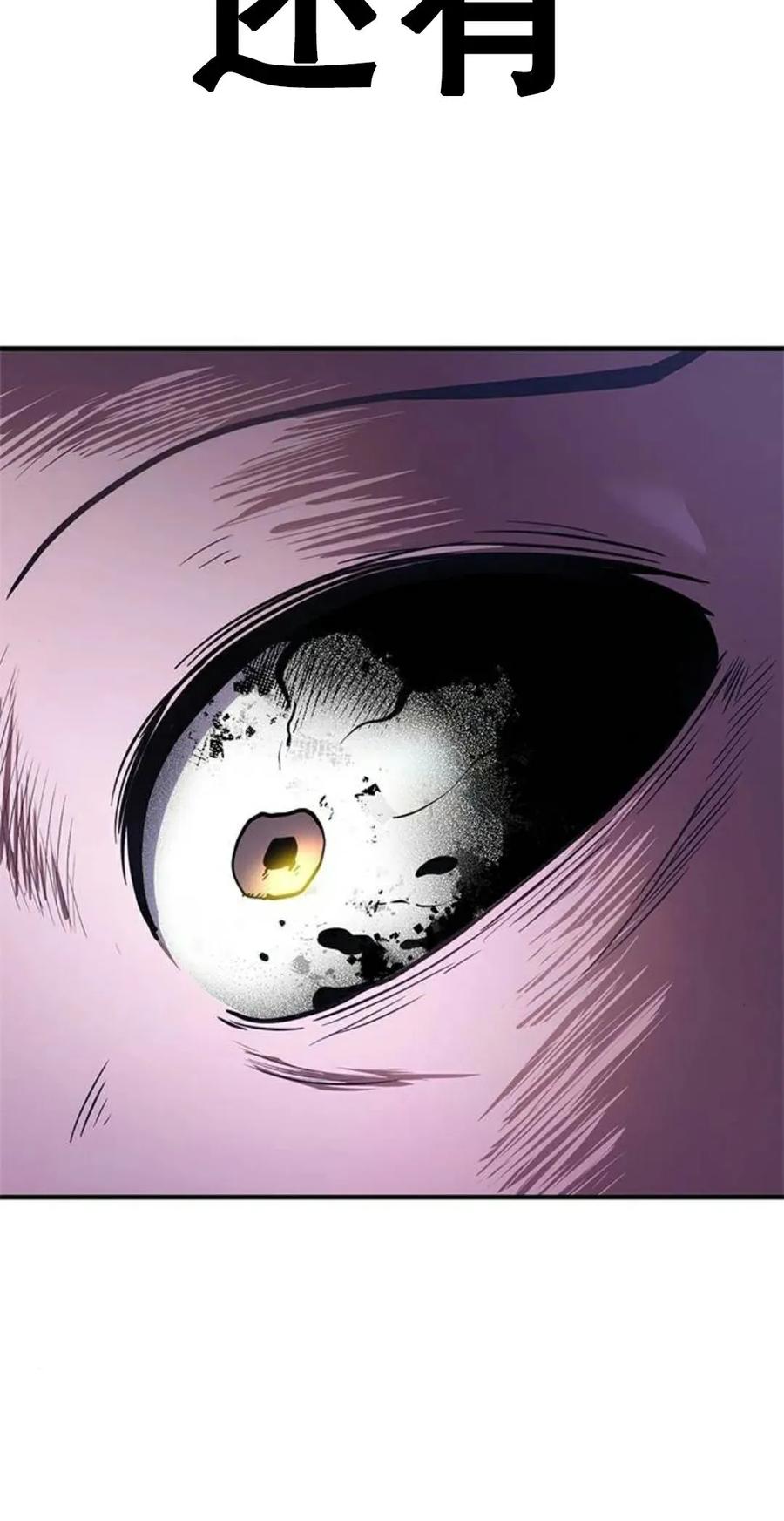 《吞鬼师》第6集 第186页