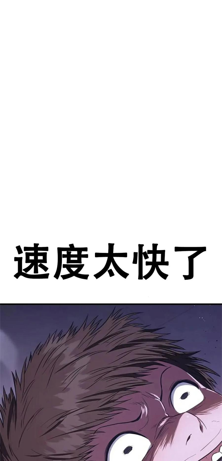 《吞鬼师》第6集 第126页