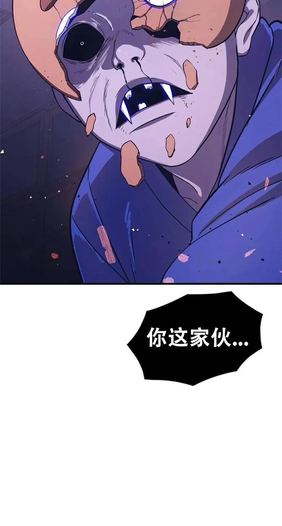 《吞鬼师》第6集 第170页