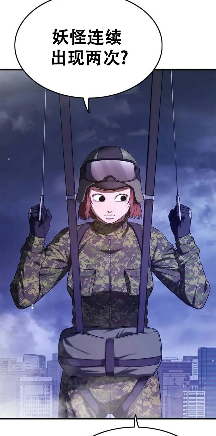 《吞鬼师》第6集 第38页