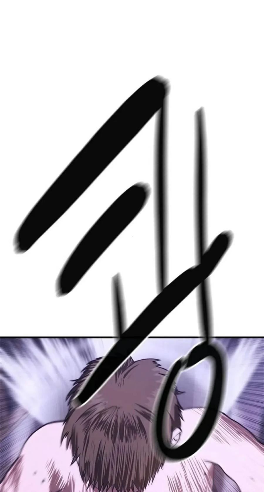 《吞鬼师》第6集 第71页