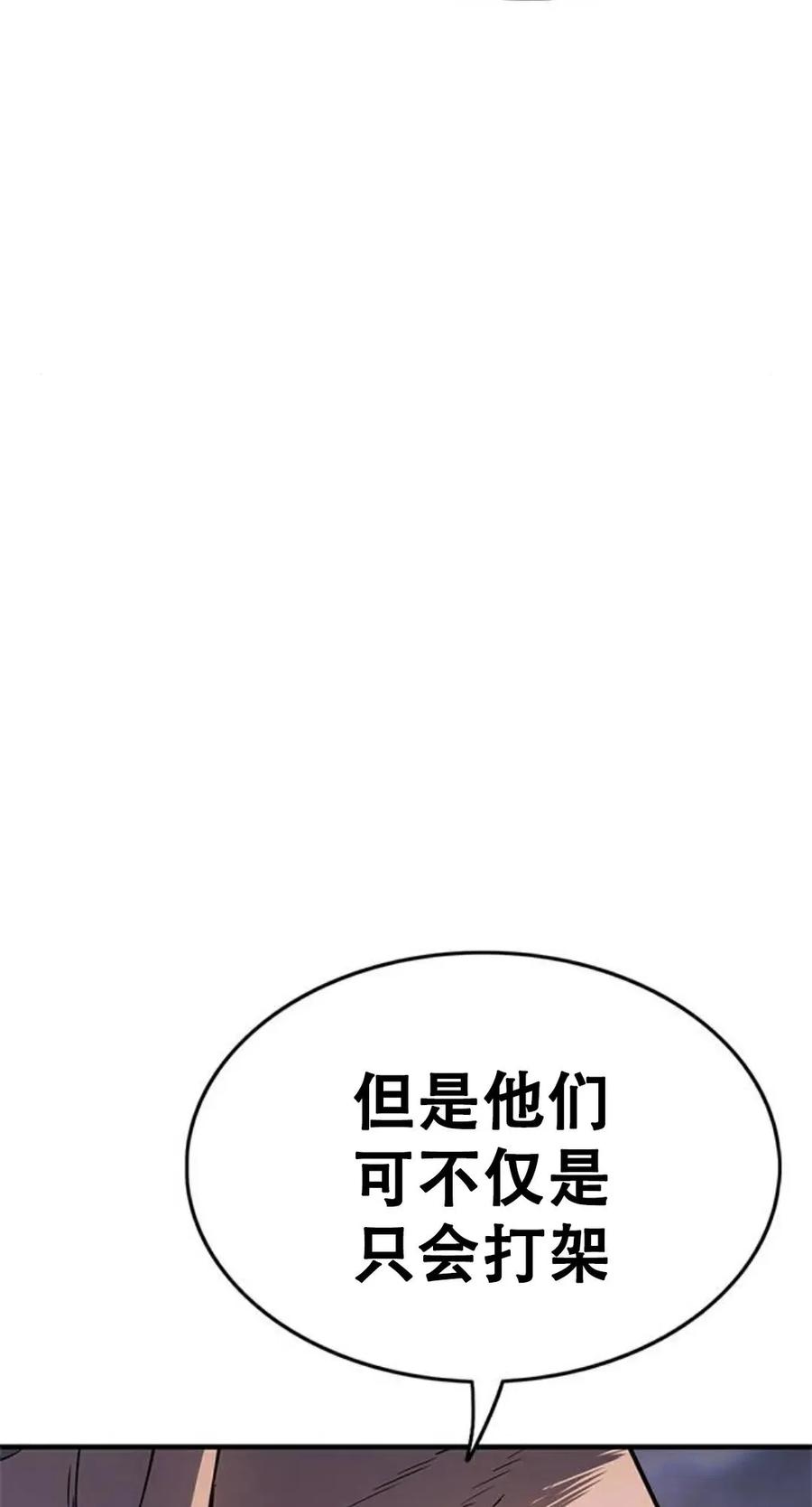 《吞鬼师》第6集 第104页