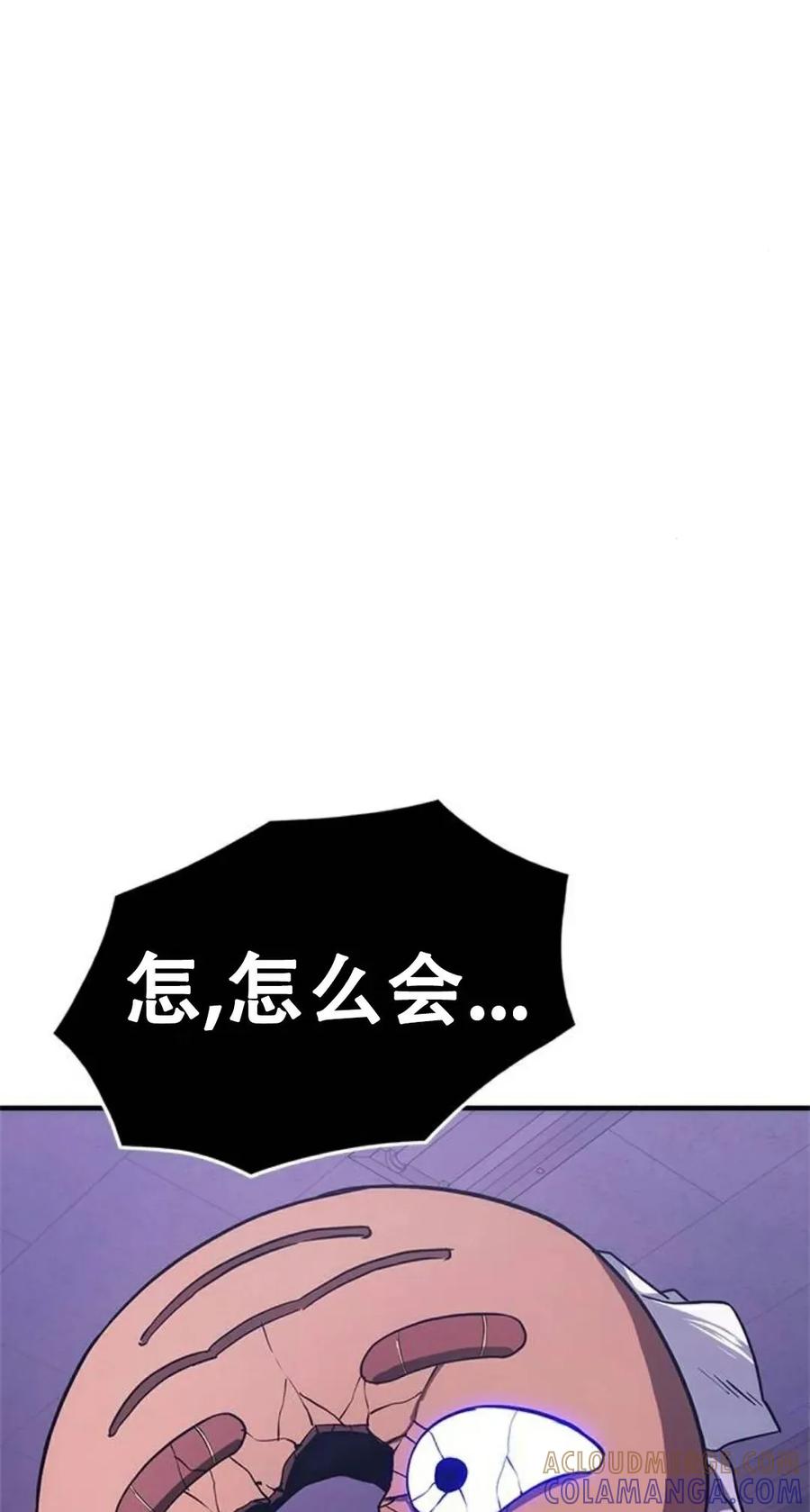 《吞鬼师》第6集 第169页