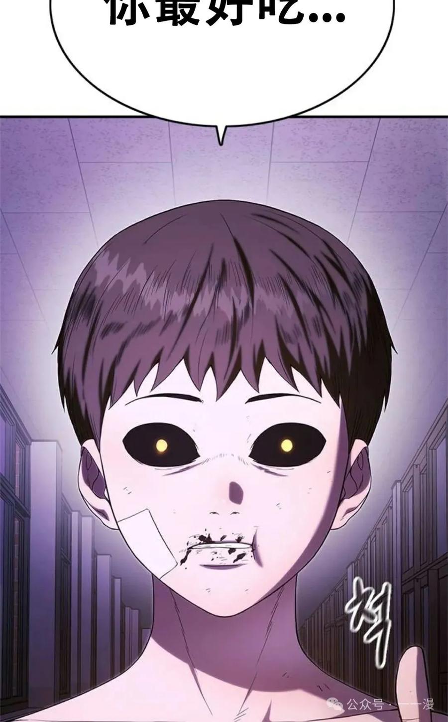 《吞鬼师》第7集 第59页