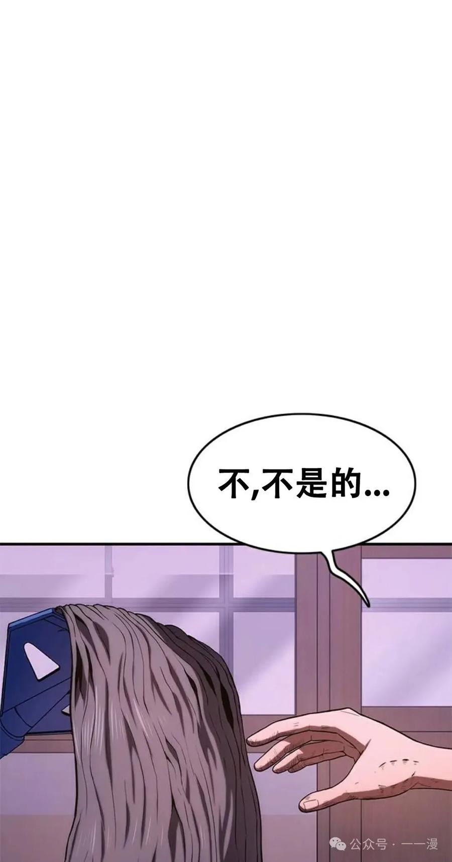 《吞鬼师》第7集 第96页
