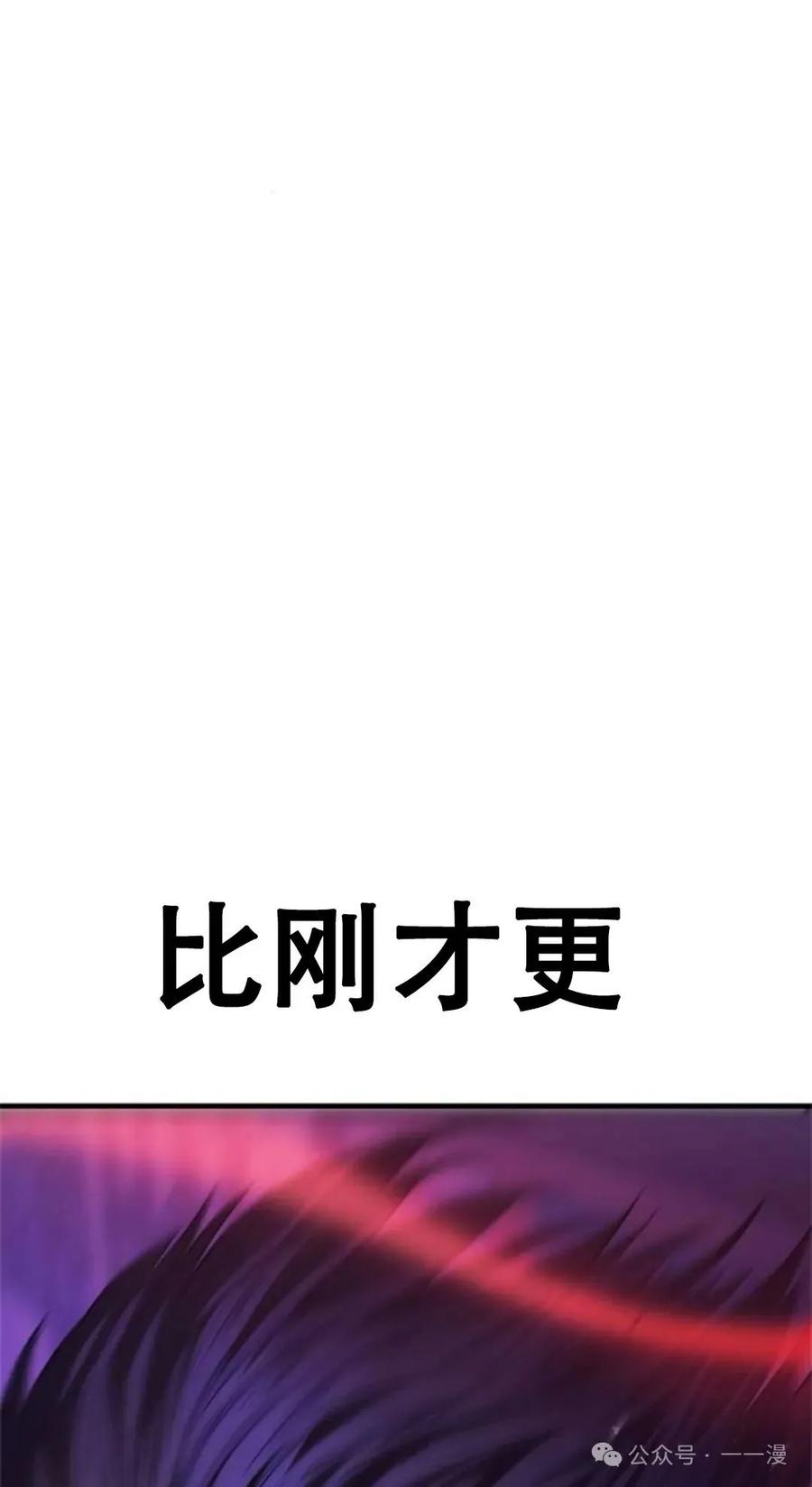 《吞鬼师》第7集 第22页