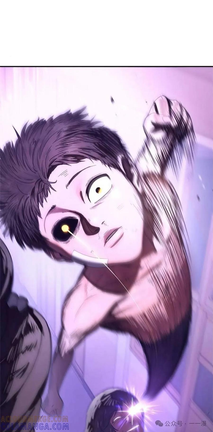 《吞鬼师》第7集 第17页