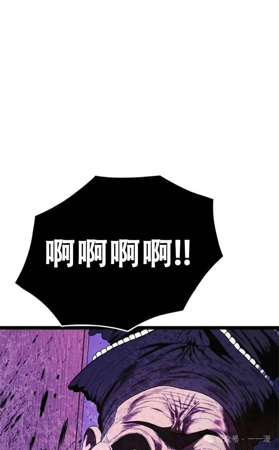 《吞鬼师》第7集 第55页