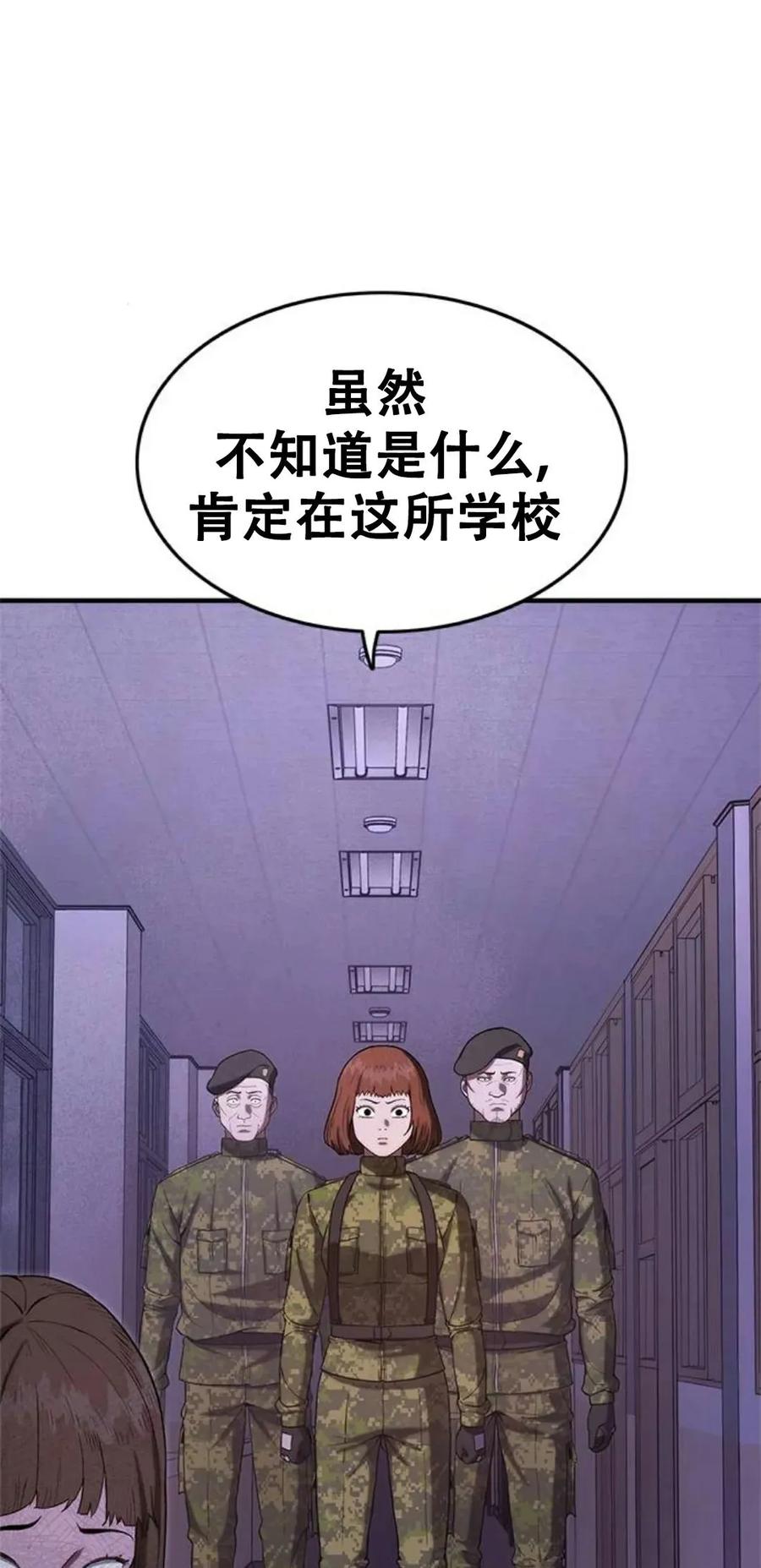 《吞鬼师》第7集 第111页
