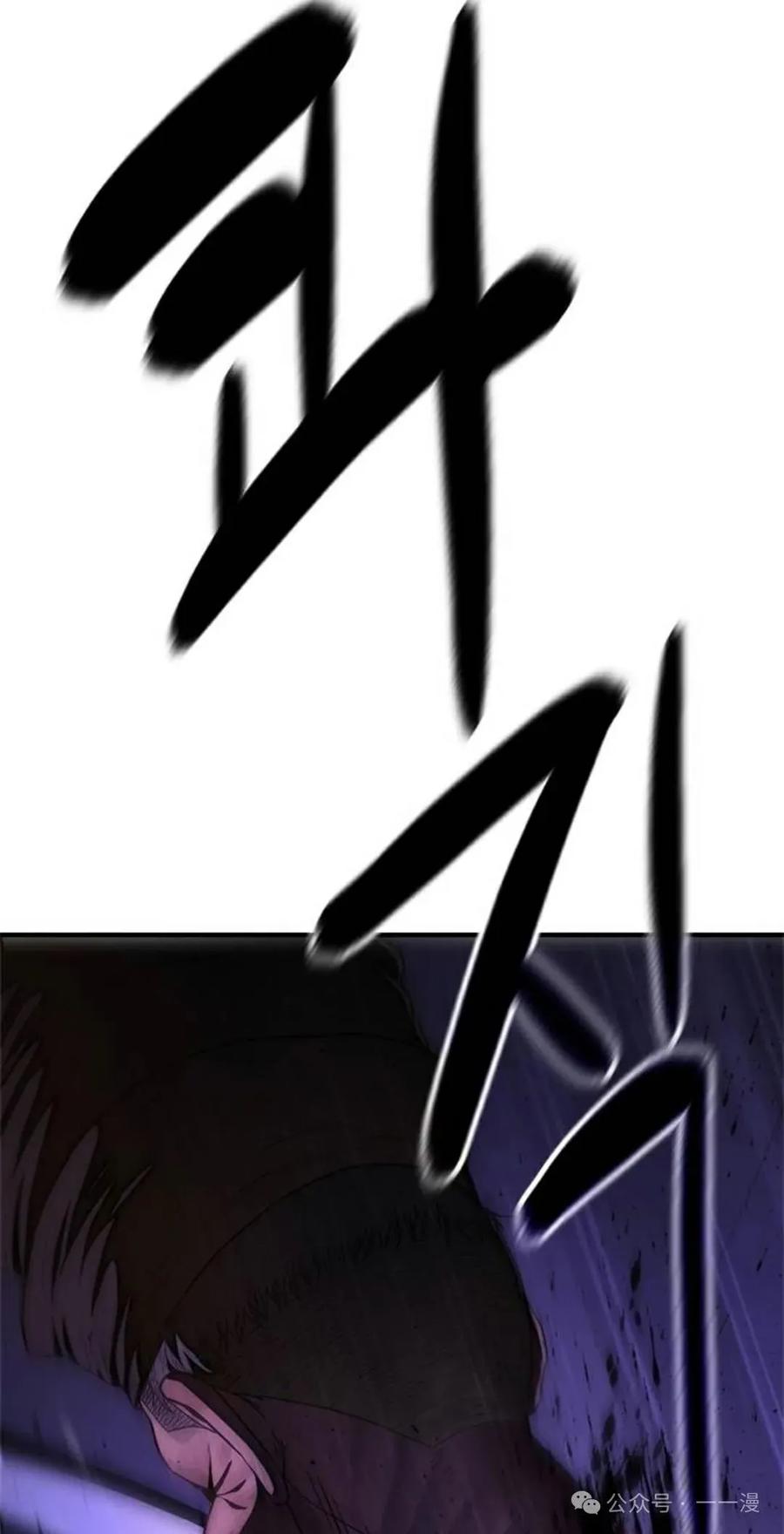 《吞鬼师》第7集 第68页