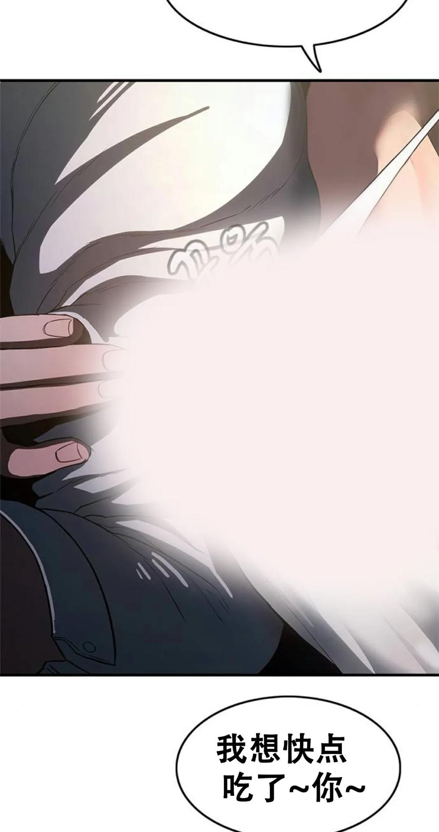 《吞鬼师》第7集 第167页
