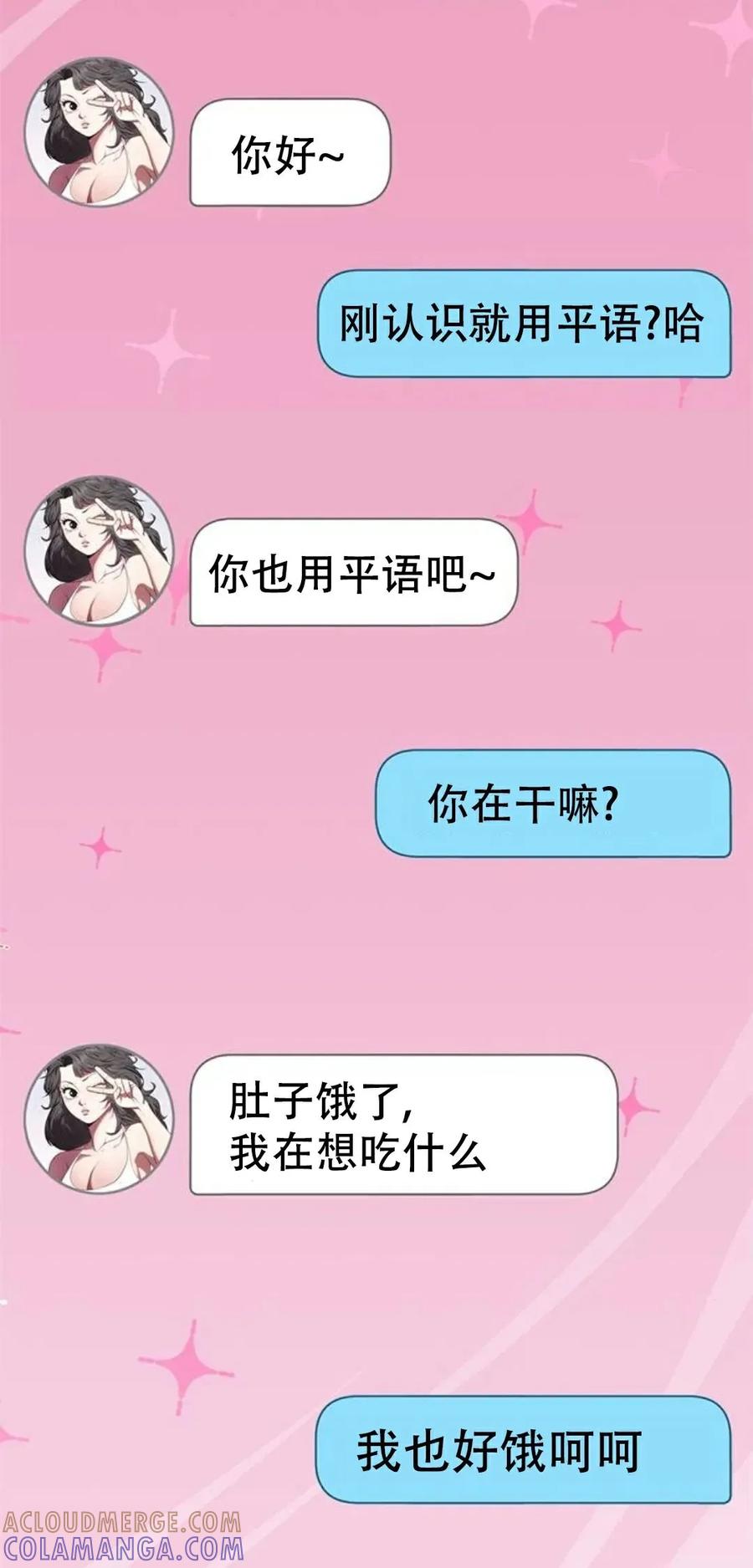 《吞鬼师》第7集 第149页