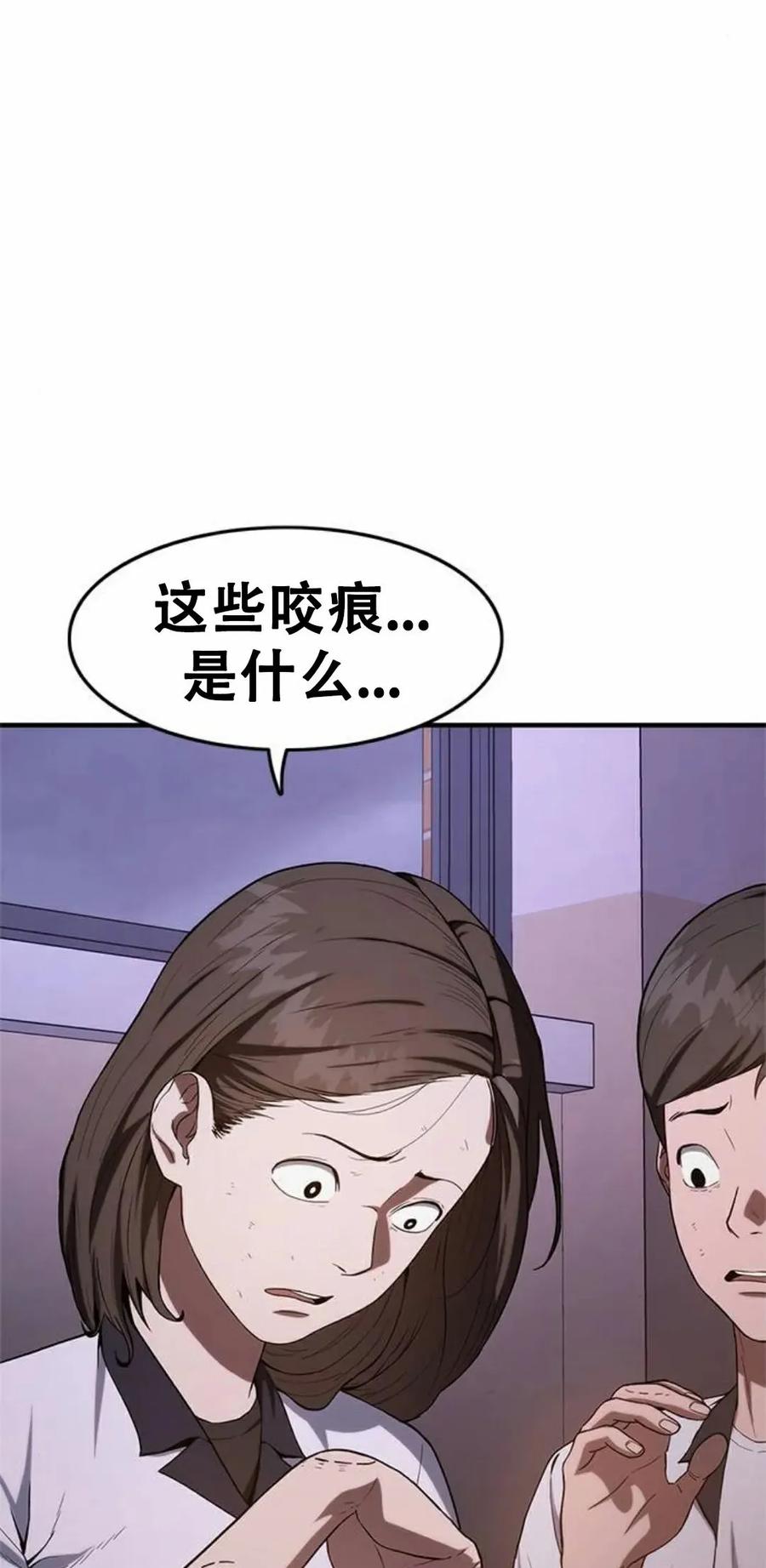 《吞鬼师》第7集 第104页