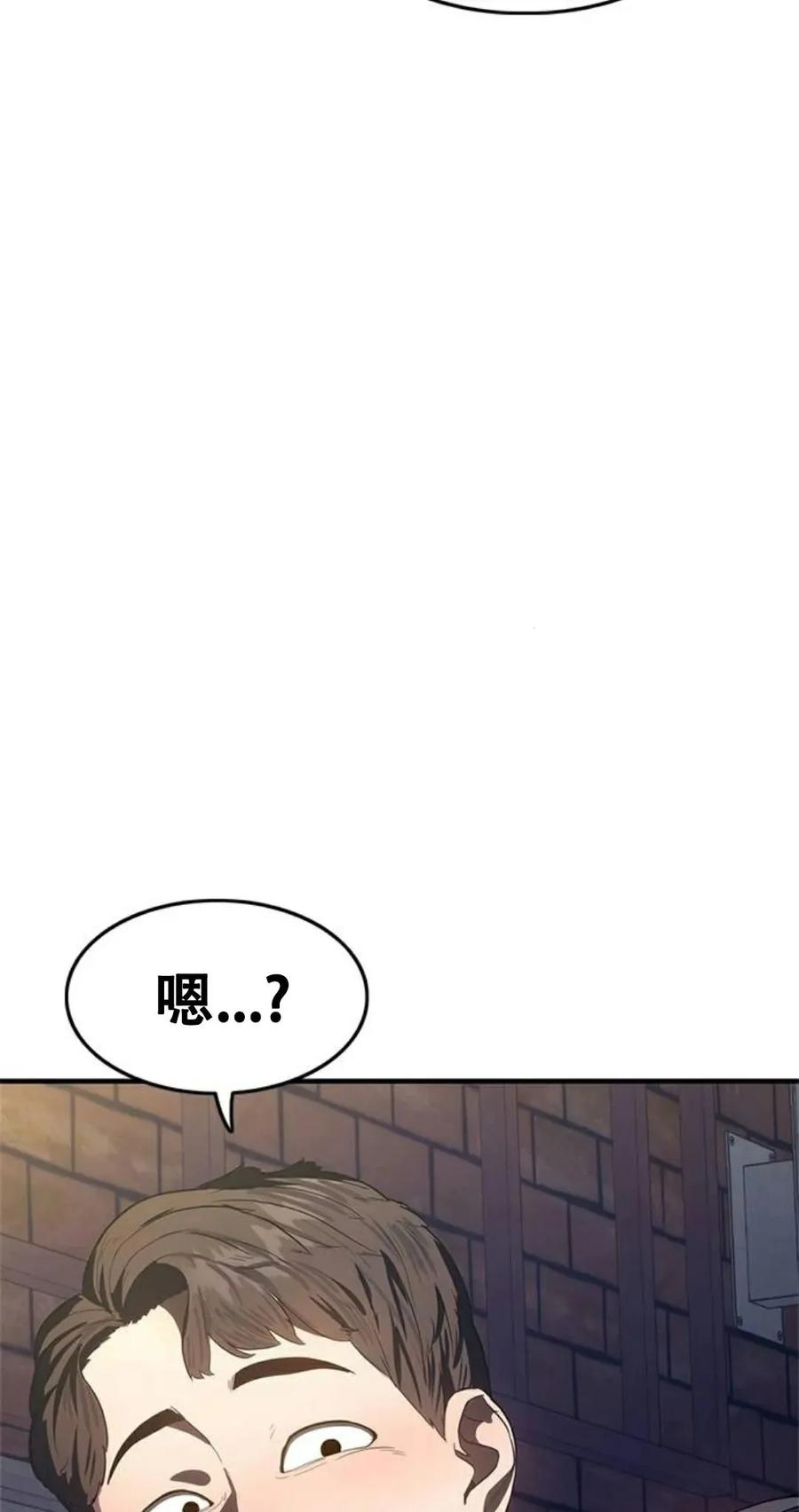 《吞鬼师》第7集 第168页
