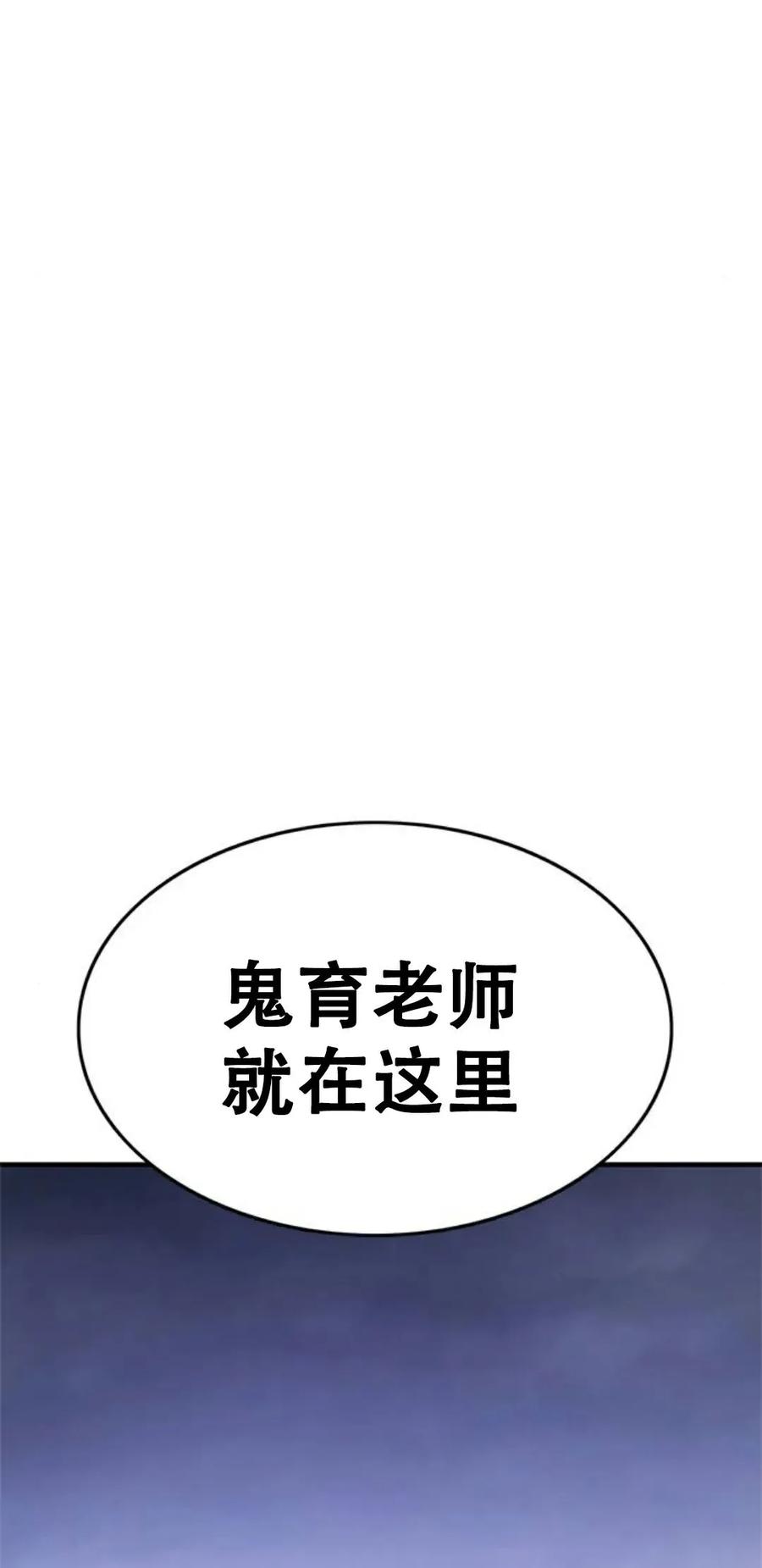 《吞鬼师》第7集 第2页