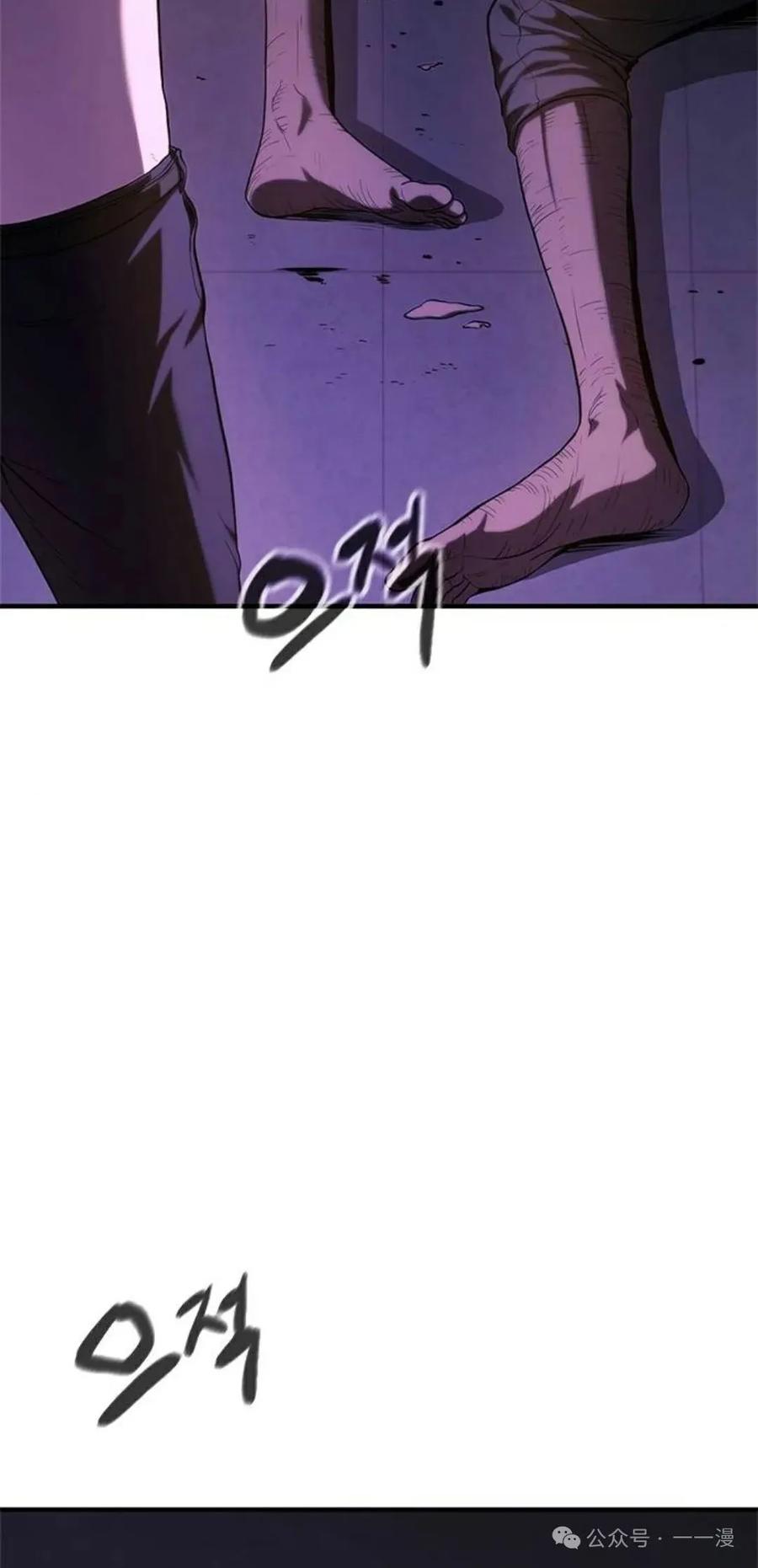 《吞鬼师》第7集 第79页