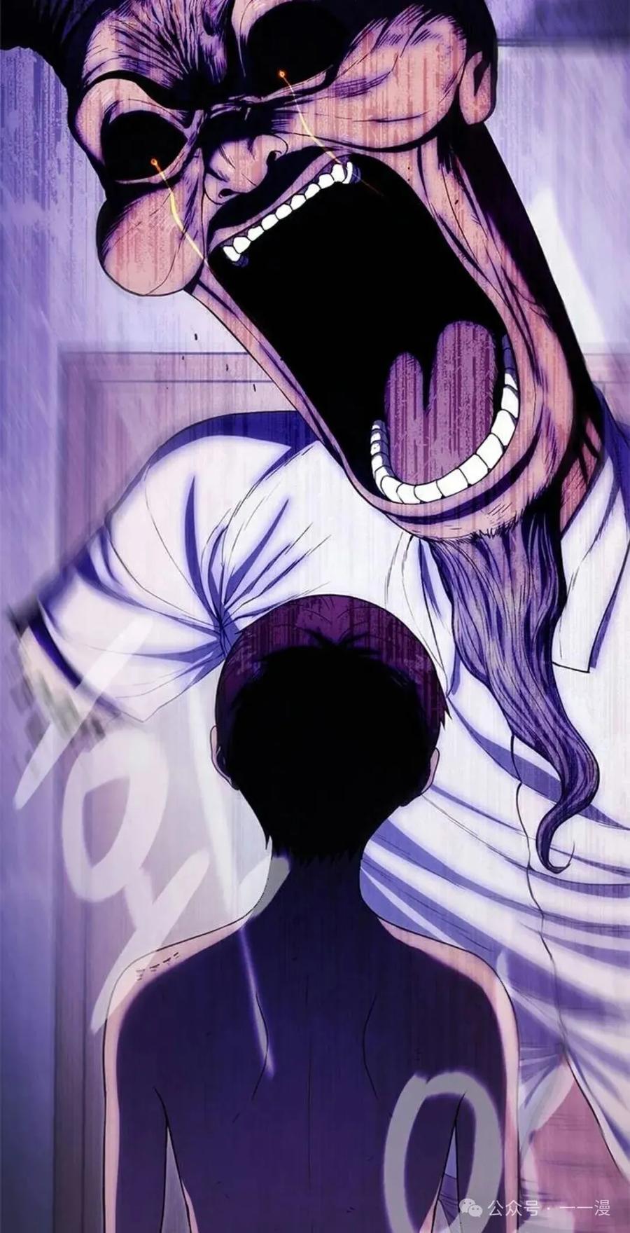 《吞鬼师》第7集 第62页