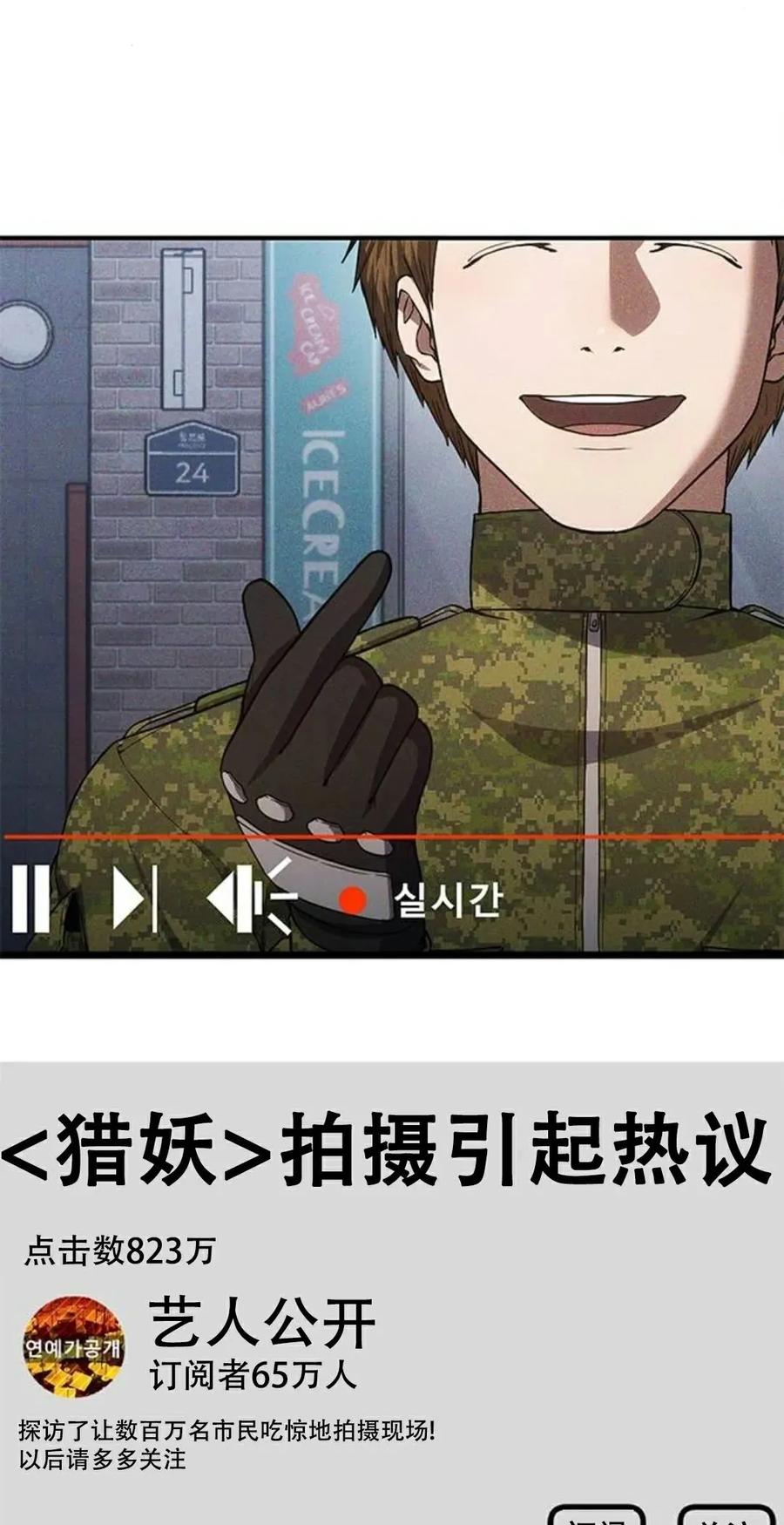 《吞鬼师》第7集 第136页