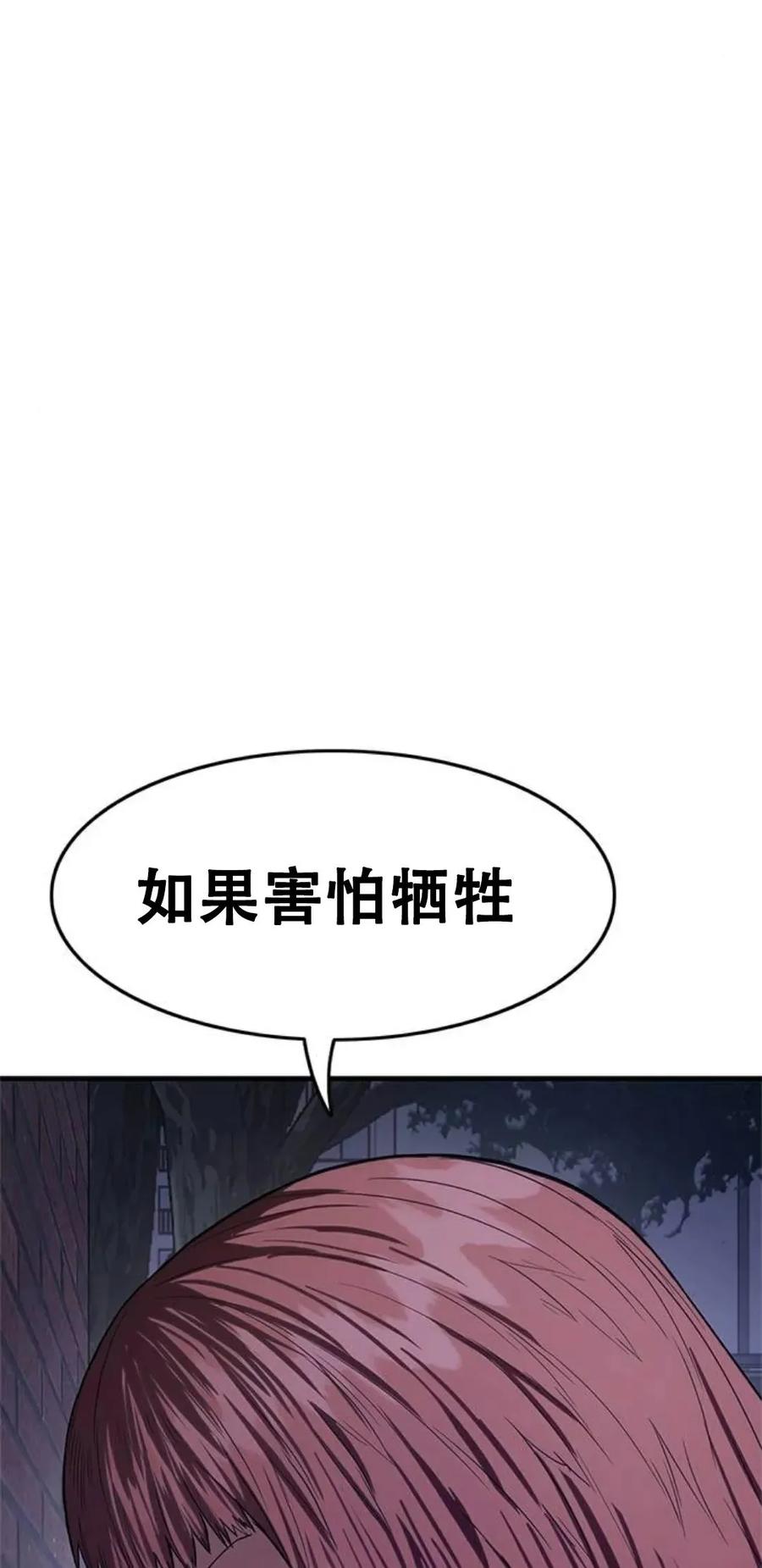 《吞鬼师》第7集 第8页