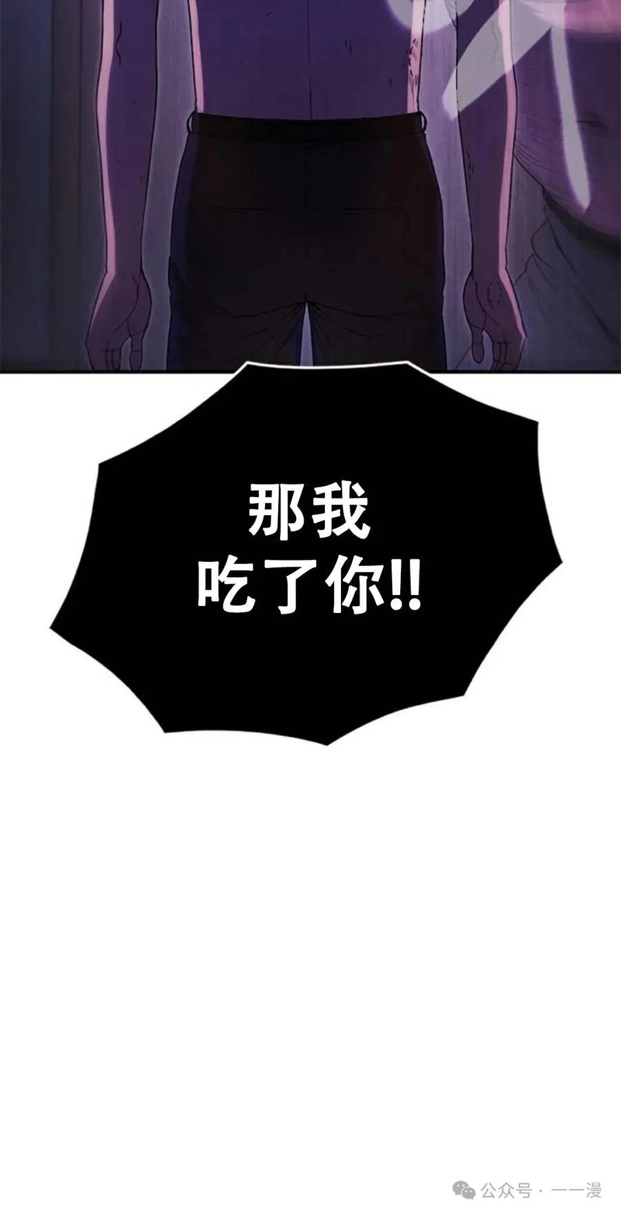 《吞鬼师》第7集 第63页