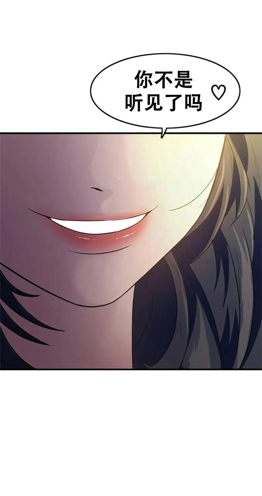 《吞鬼师》第7集 第170页