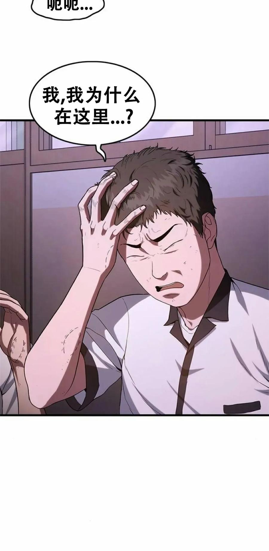 《吞鬼师》第7集 第103页