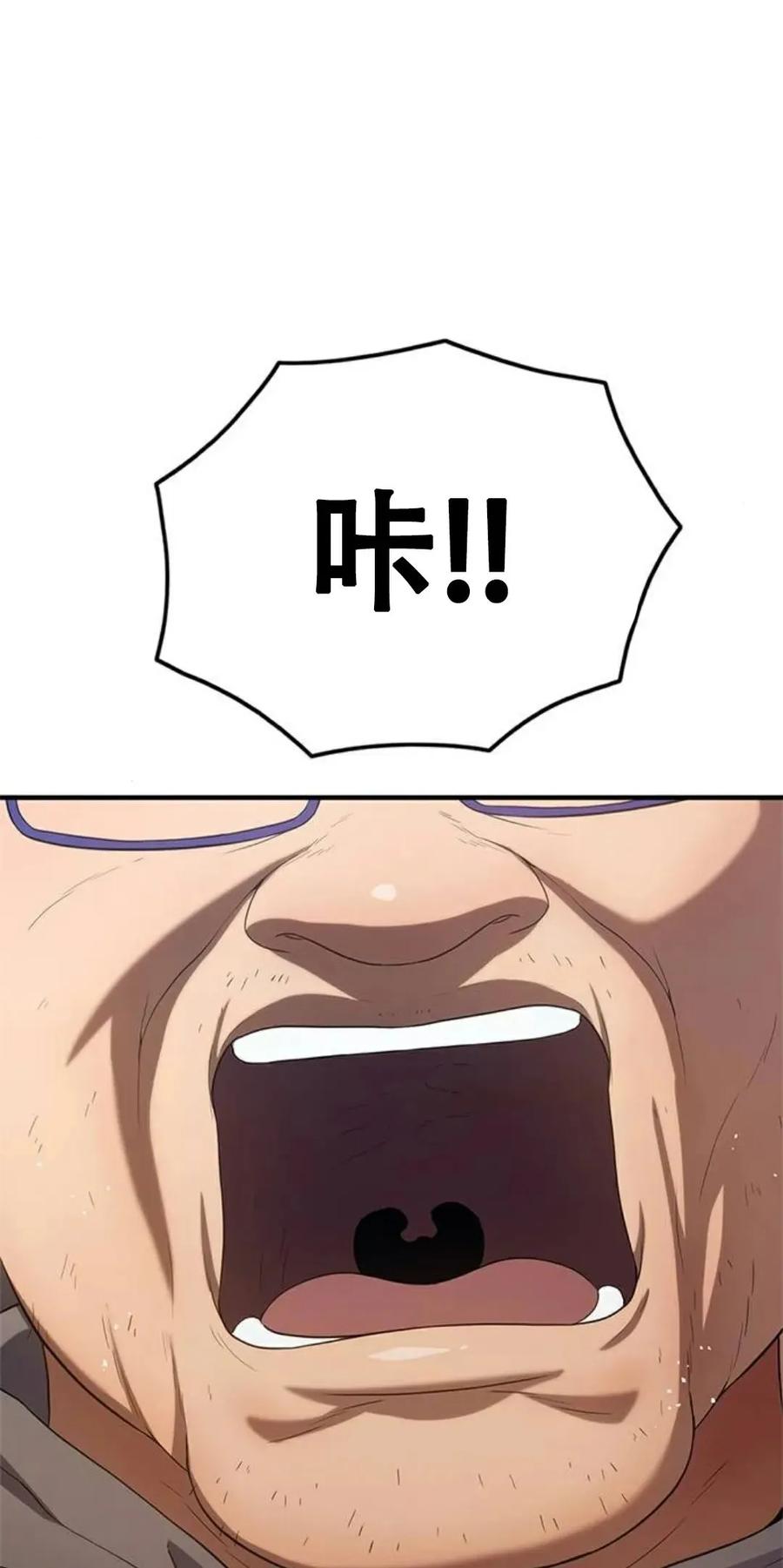 《吞鬼师》第7集 第123页
