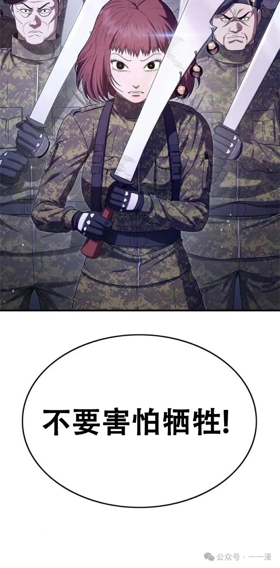 《吞鬼师》第7集 第15页