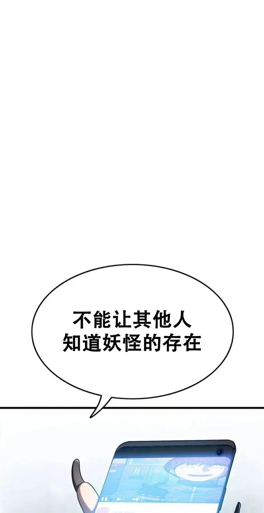 《吞鬼师》第7集 第139页