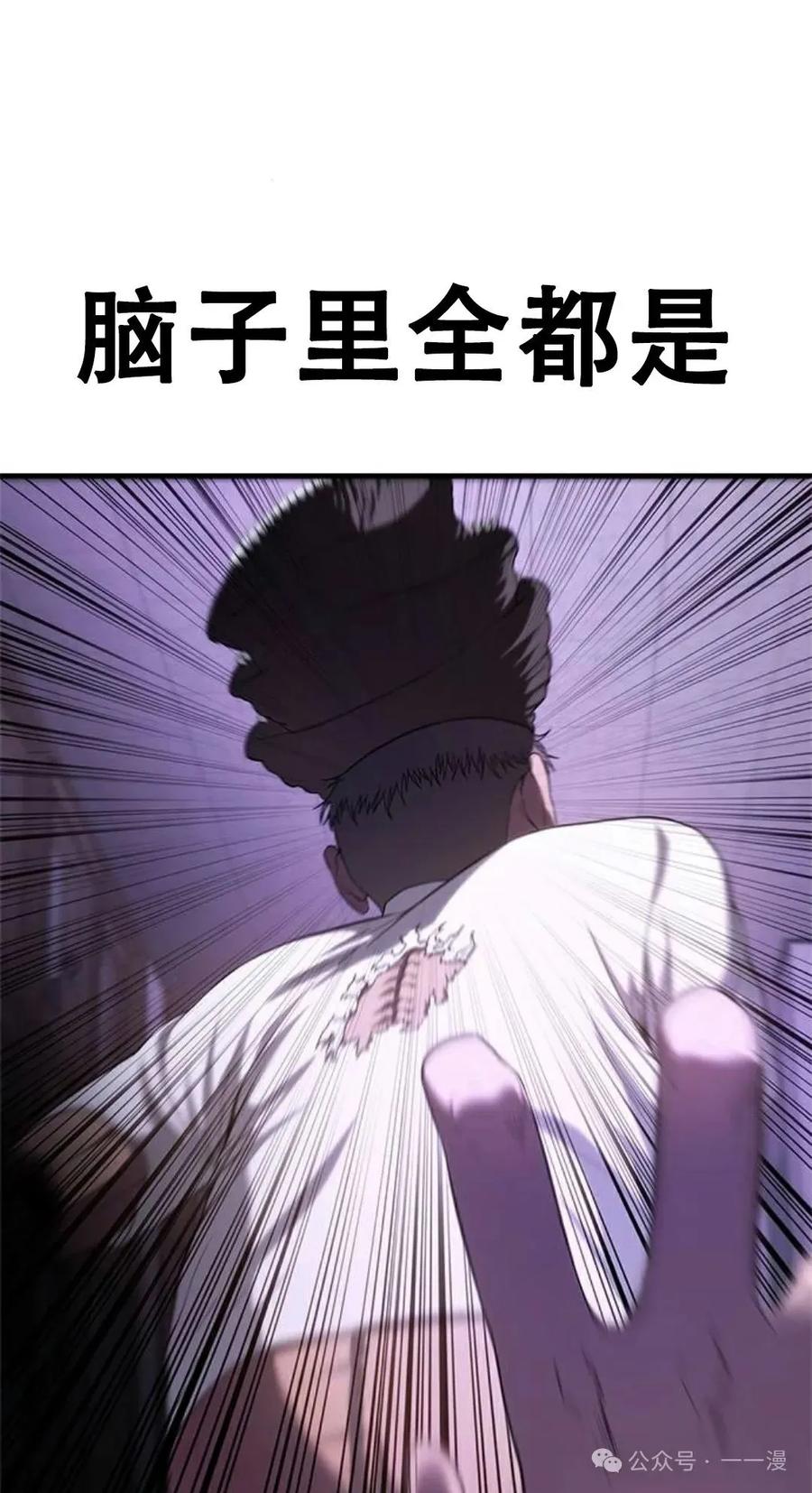 《吞鬼师》第7集 第31页