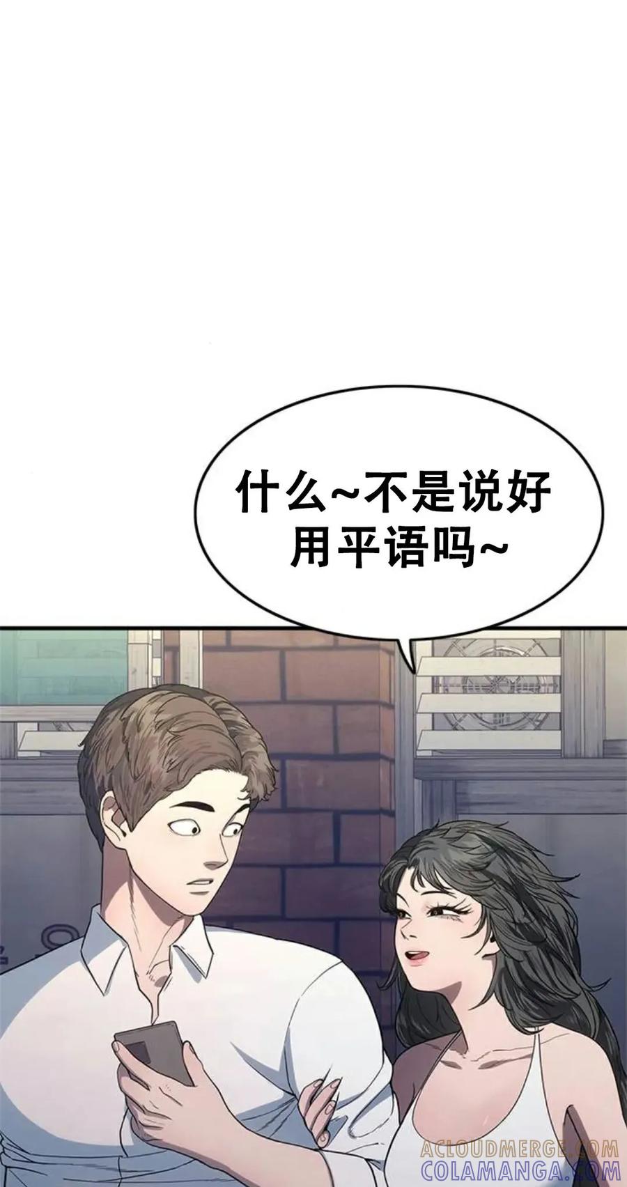 《吞鬼师》第7集 第165页