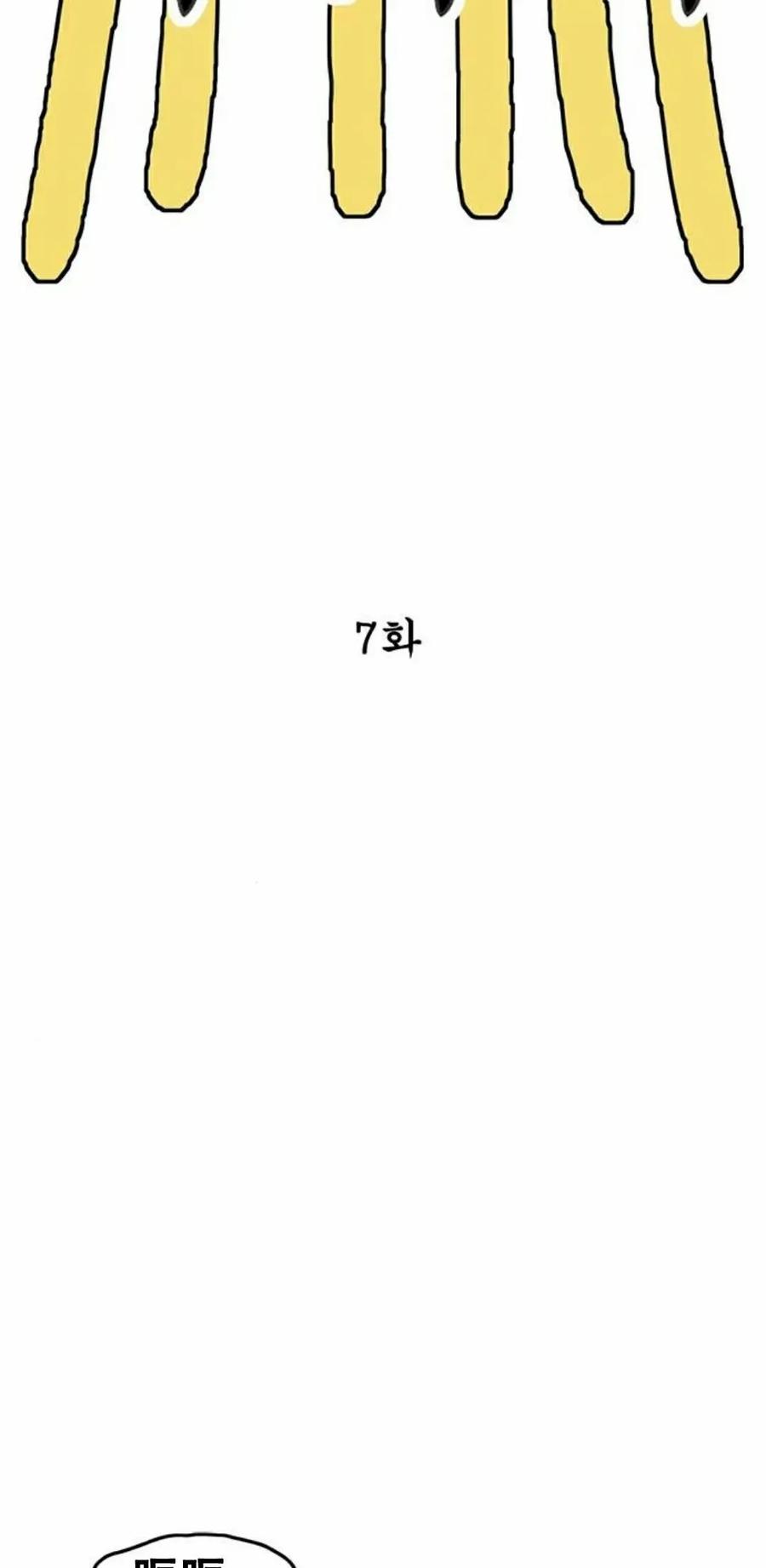 《吞鬼师》第7集 第102页