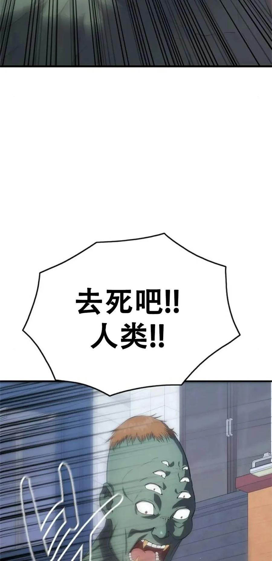 《吞鬼师》第7集 第116页