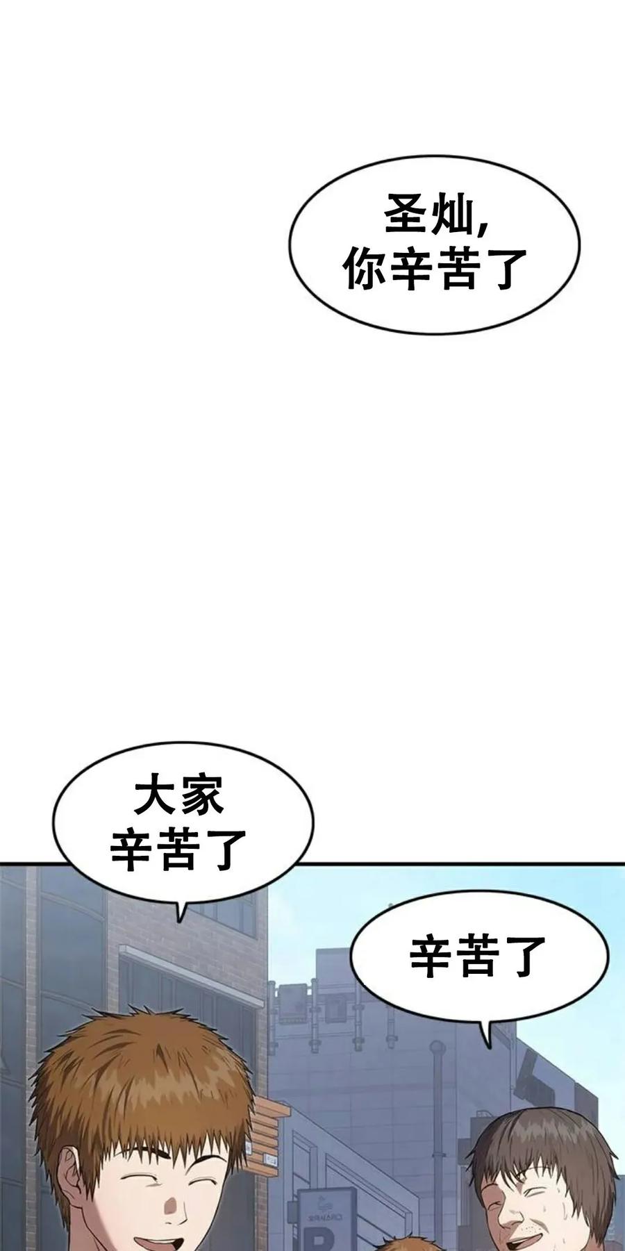 《吞鬼师》第7集 第126页