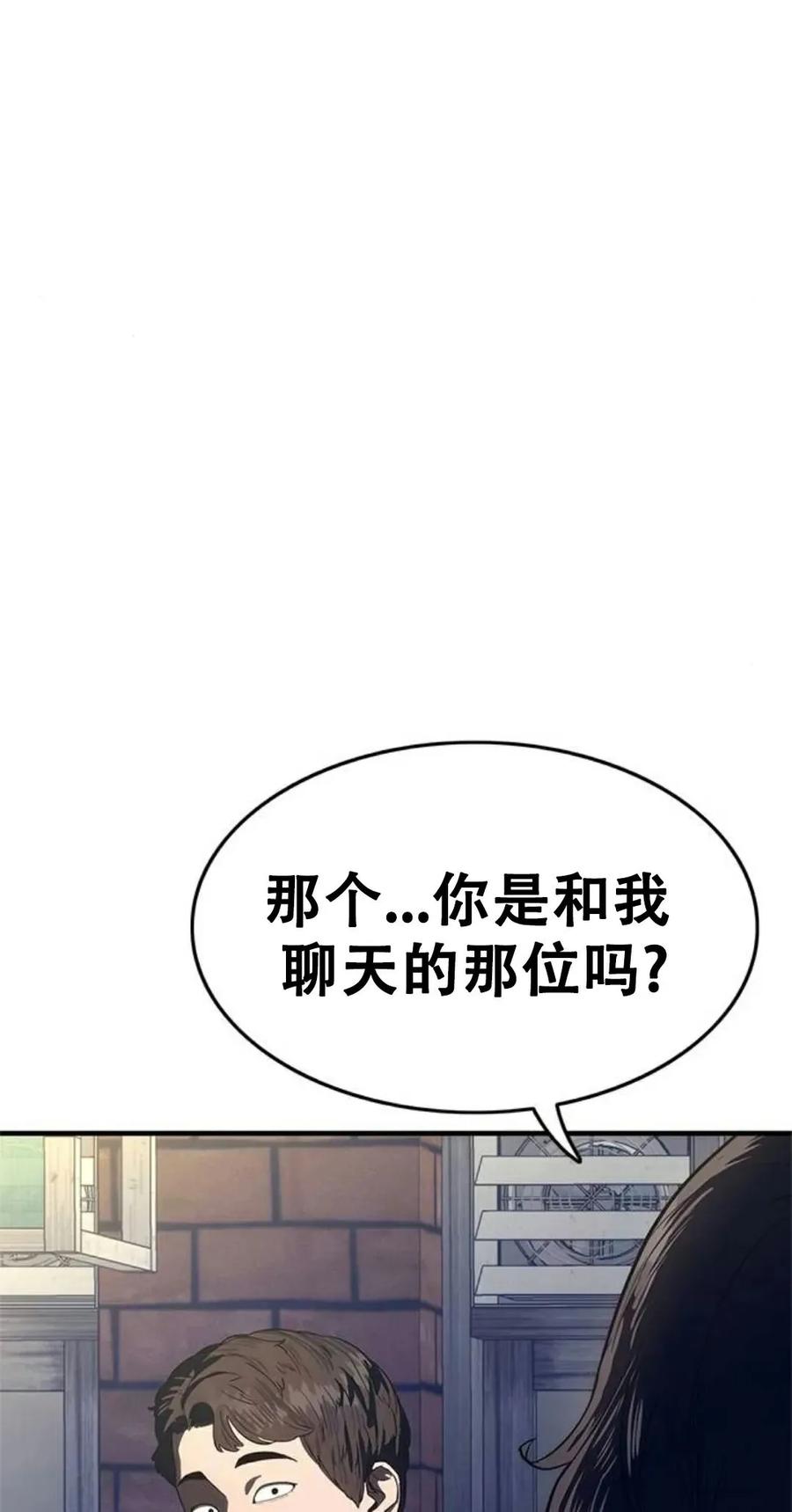 《吞鬼师》第7集 第159页