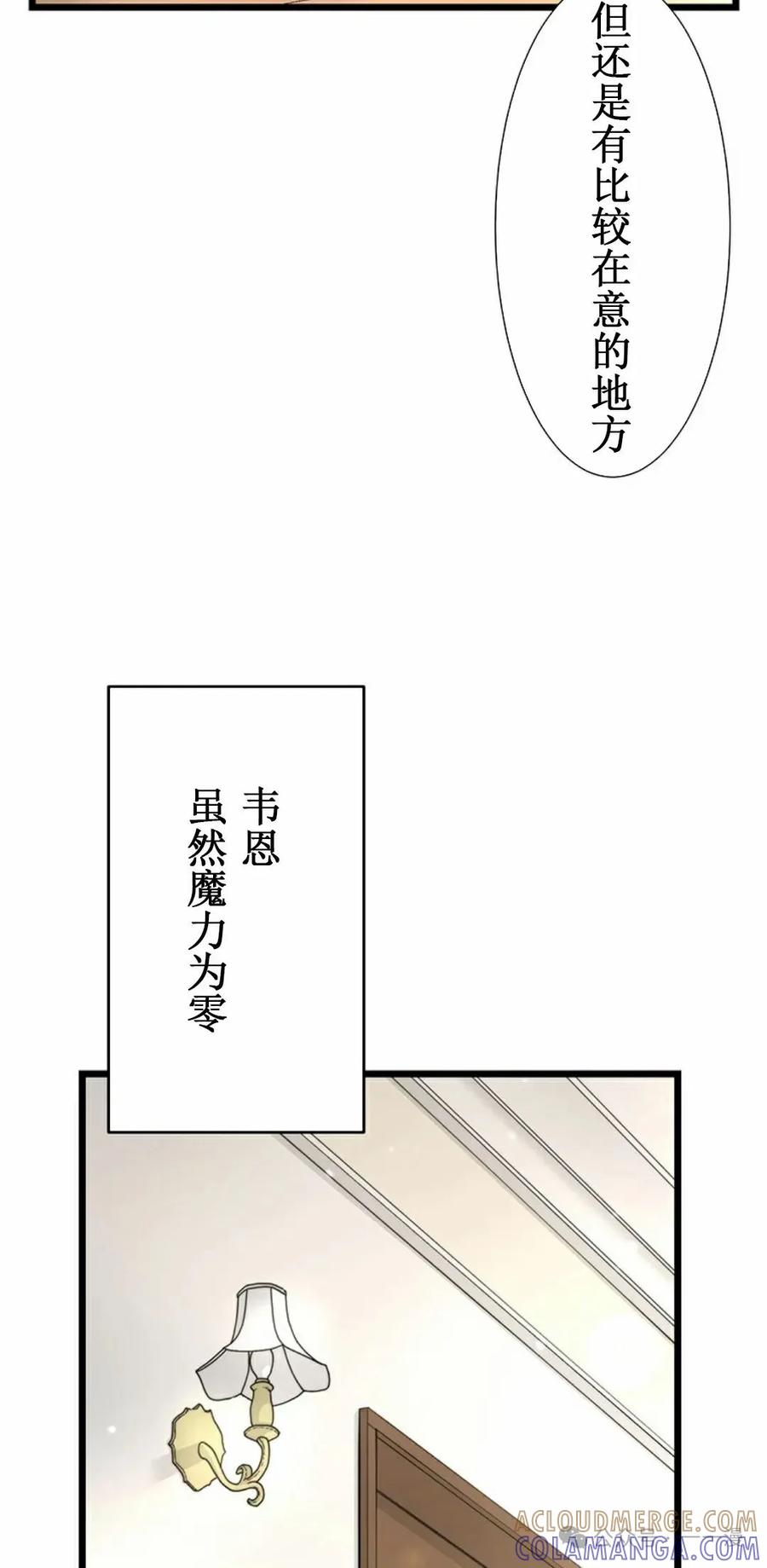 《吞鬼师》第7集 第13页