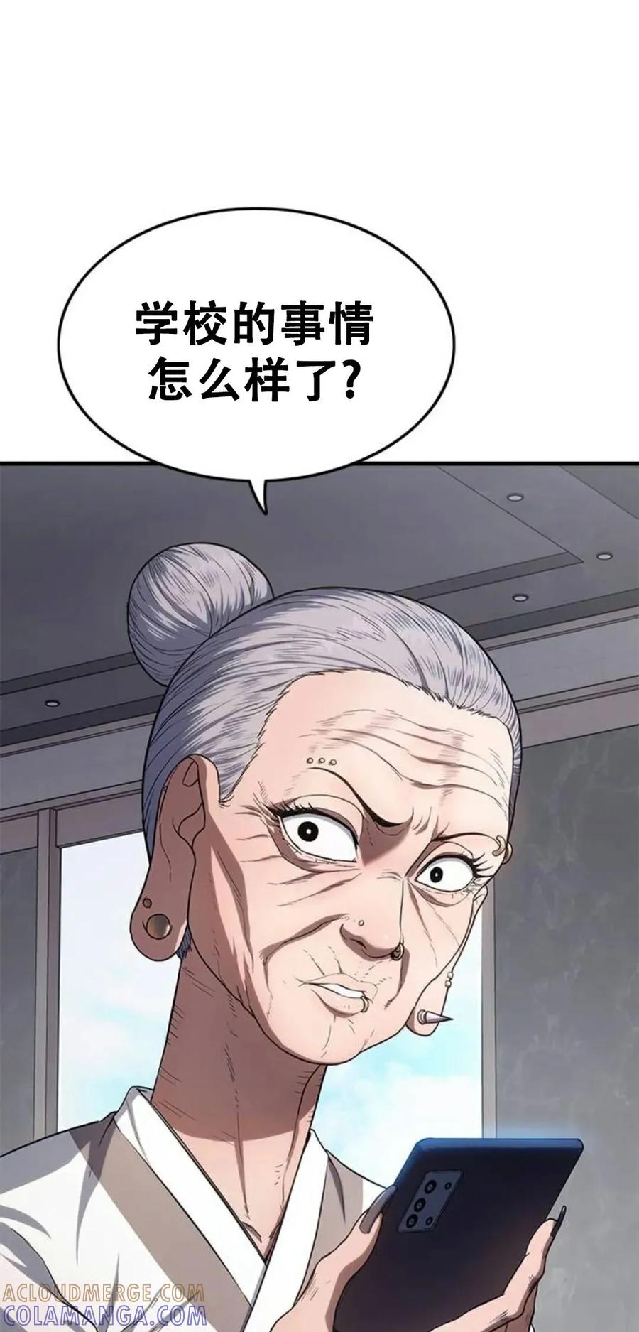 《吞鬼师》第7集 第141页