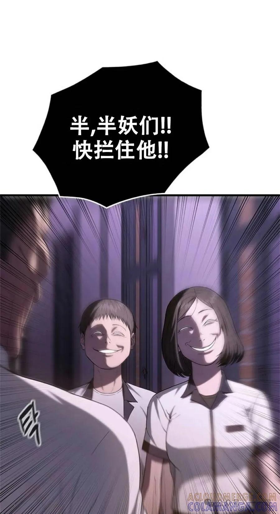 《吞鬼师》第7集 第33页