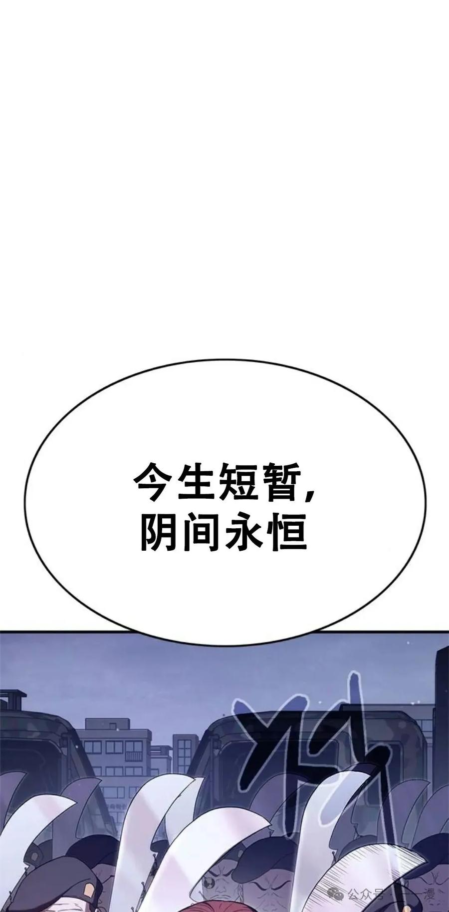 《吞鬼师》第7集 第14页